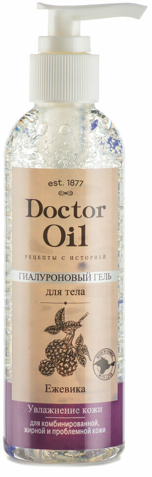 Гиалоурановый гель Ежевичный, 200 мл, Doctor Oil