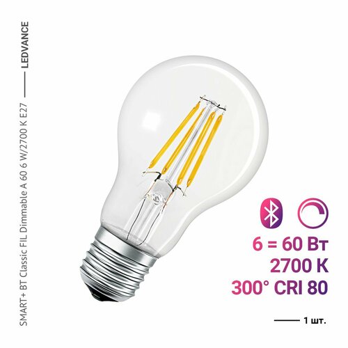 Ledvance SMART+ BT Classic FIL Dimmable A 60 6 W/2700 K E27 (1 шт.)