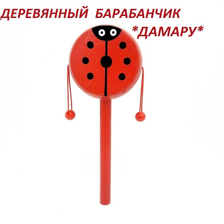 Детский деревянный барабан на палочках с бусами " Дамару" для детей от 3 лет