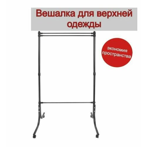 фото Гардеробная вешалка nika вг90 черный 76.5 см 91 см 163.5 см