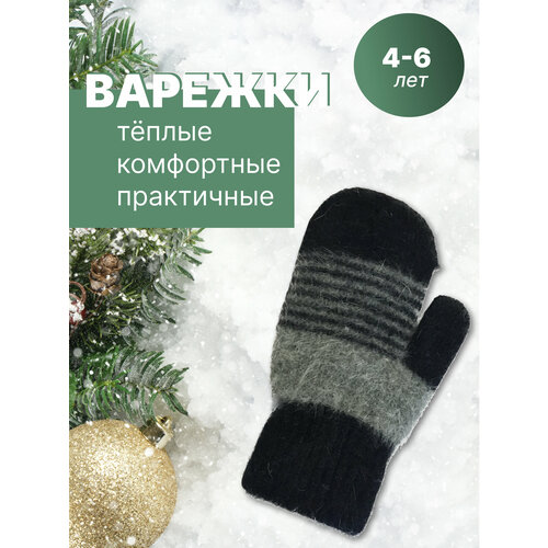 Варежки , размер 5-6, серый, черный