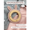 Мишка для зубок - прорезыватель для новорожденных от бренда Lil Fairytale розовый - изображение