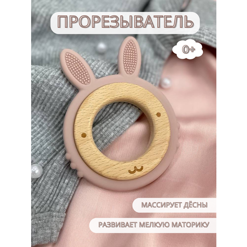 Зайка для зубов, прорезыватели для новорожденных от Lil Fairytale