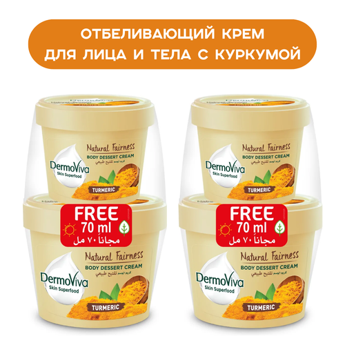 Крем с куркумой Dermoviva Skin Superfood Turmeric для сухой кожи лица и тела 140 мл + 70 мл в подарок - 2 шт.