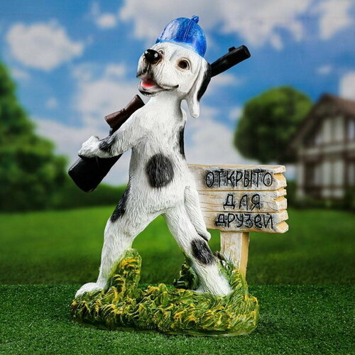 Садовая фигура Собака Арчик - Открыто для друзей 36х50х16см