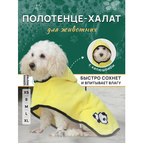 Халат для животных кошек и собак