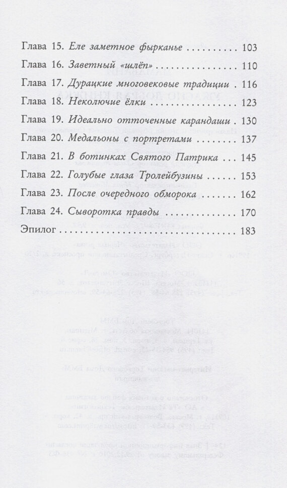 Ужасно добрая книжка (МАМАВАНИ) - фото №12