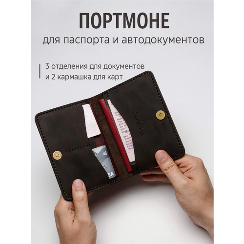 Обложка для автодокументов Frame Work, шоколад