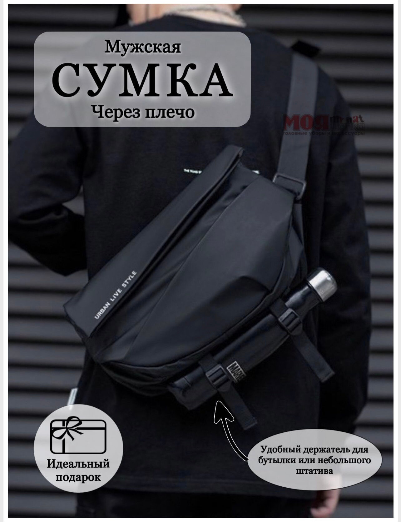 Сумка кросс-боди  Urban Live Style