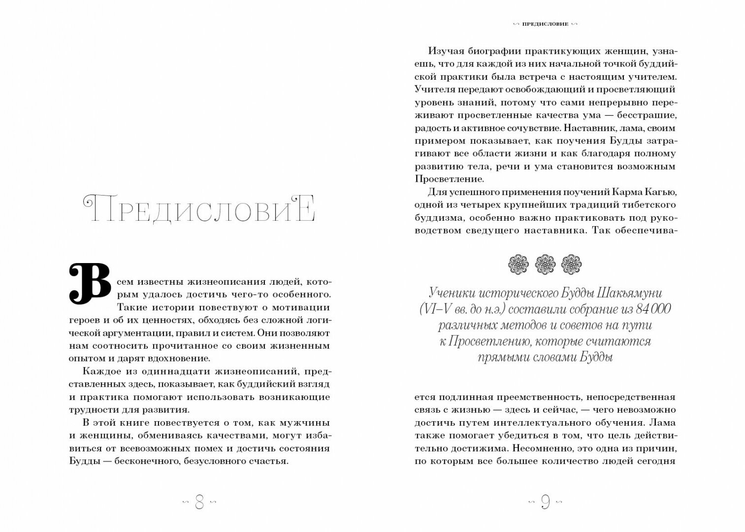 Небесные танцовщицы (Прензель Ангелика , Егоренкова В. (переводчик)) - фото №4