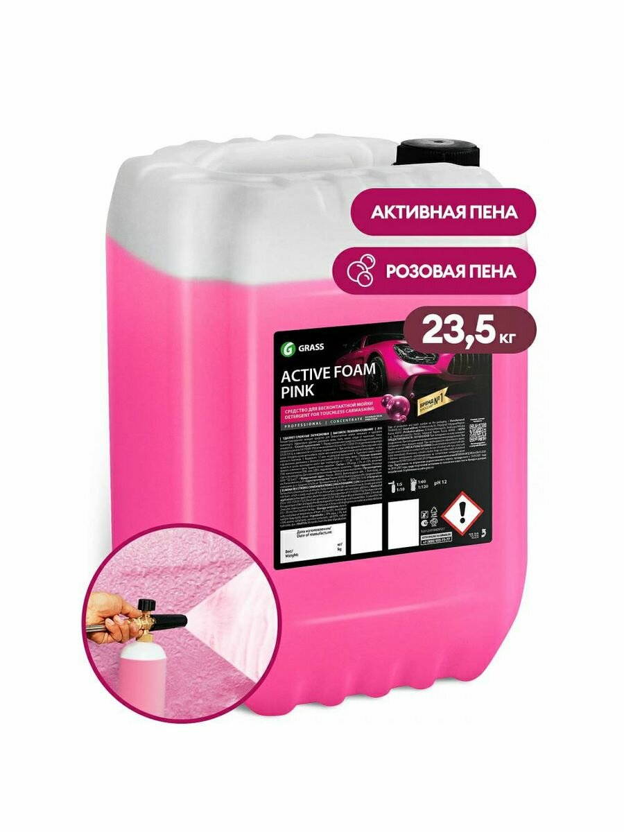 фото Автошампунь Active Foam Pink 23,5 Кг Grass 110507 GraSS арт. 110507