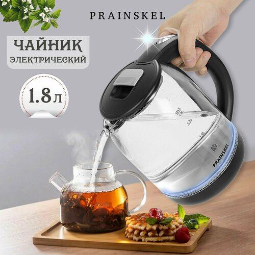 Электрический чайник стеклянный PRAINSKEL 1999900₽