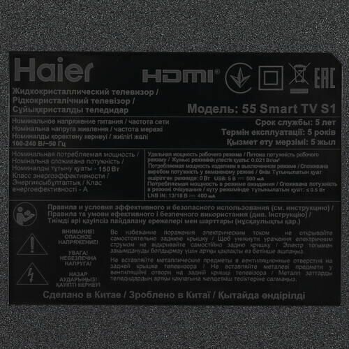 4K (Ultra HD) Smart телевизор Haier - фото №17