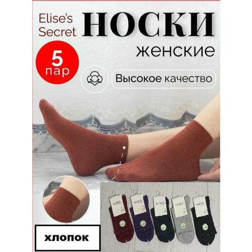 фото Носки elise's secret, 5 пар, размер 36-41, фиолетовый, коричневый, черный, синий, серый