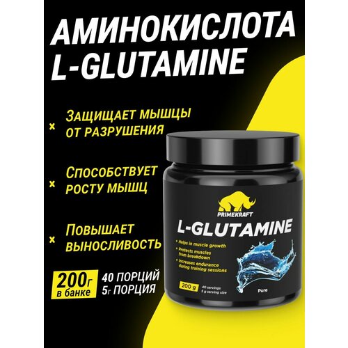 Prime Аминокислоты Глютамин (L-glutamine), без вкуса, 200 гр аминокислота l glutamine 300 г