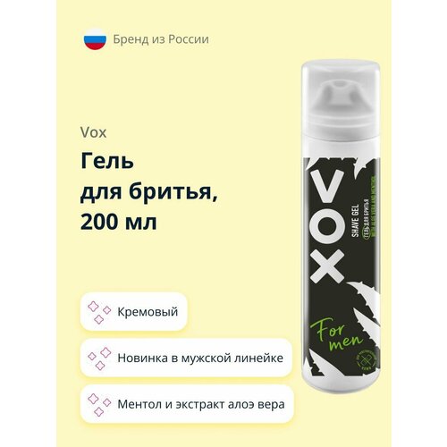Гель для бритья VOX FOR MEN Алоэ вера и ментол 200 мл 362₽