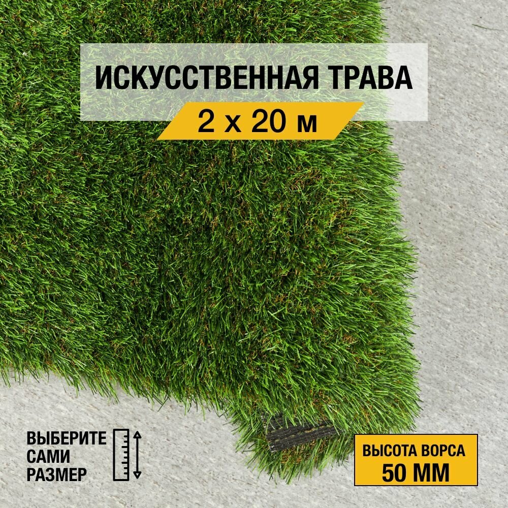 Искусственный газон Premium Grass 