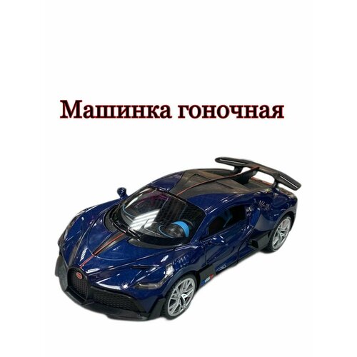 Машинка Металлическая Bugatti