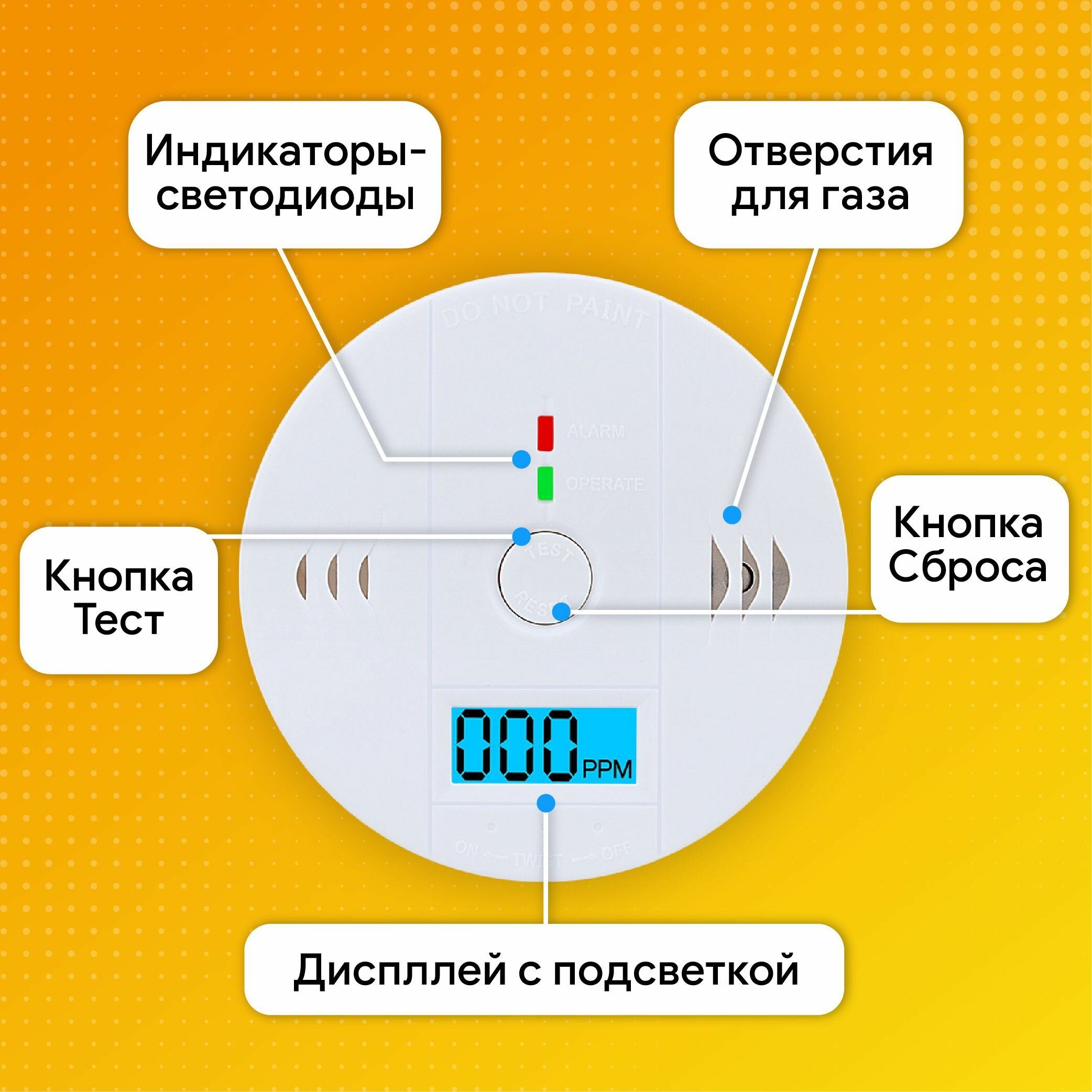 Датчик угарного газа и дыма автономный