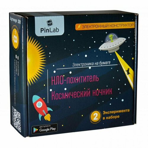 Электронный конструктор PINLAB 201 Нло-похититель, Космический ночник