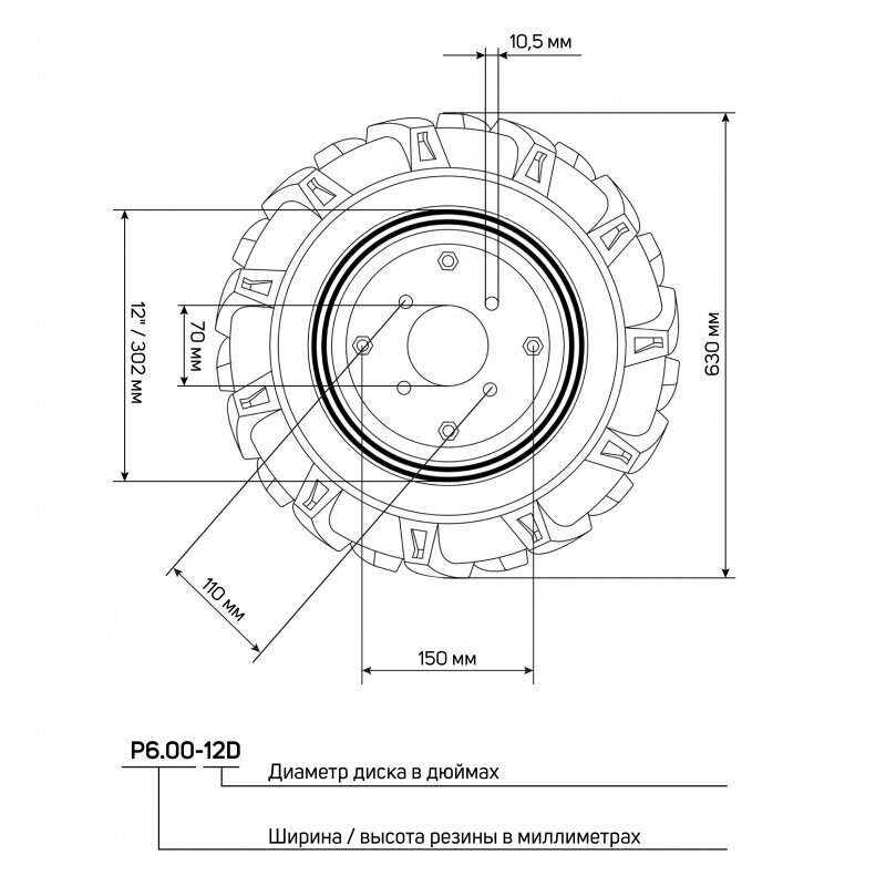 Колесо пневматическое PATRIOT P600-12D-1 диаметр 630 ширина 140 с диском 1 
