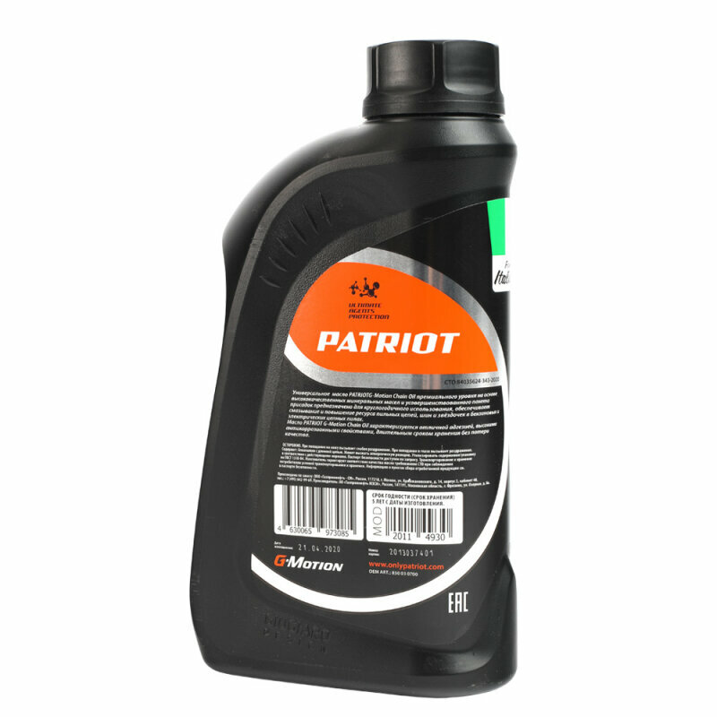 Масло дляазки цепи PATRIOT G-Motion Chain Oil 1 л