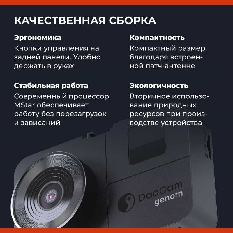 Видеорегистратор с радар-детектором DaoCam Genom Wi-Fi GPS комбо 3 в 1