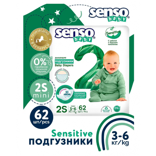 Подгузники SENSO BABY Sensitive 2 S (3-6 кг) 62 шт