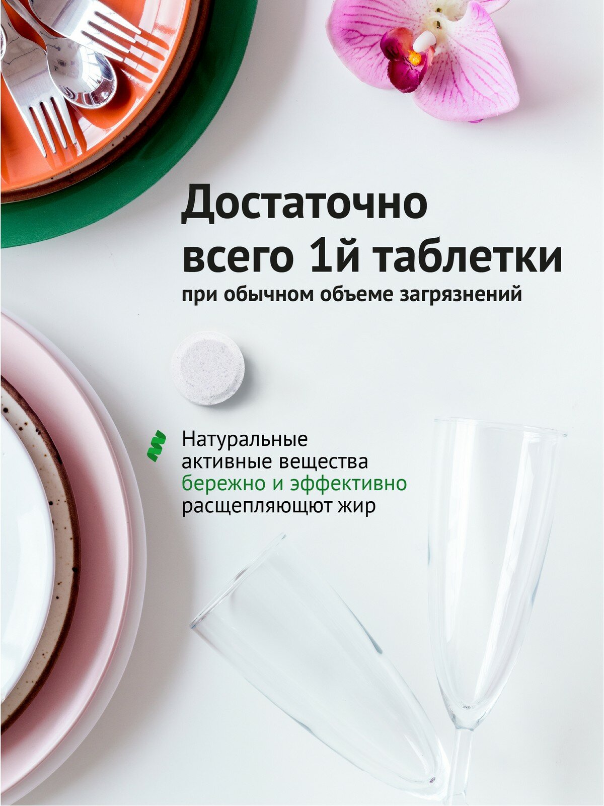 Таблетки Londix для посудомоечных машин экологичные бесфосфатные 90 шт - фотография № 5