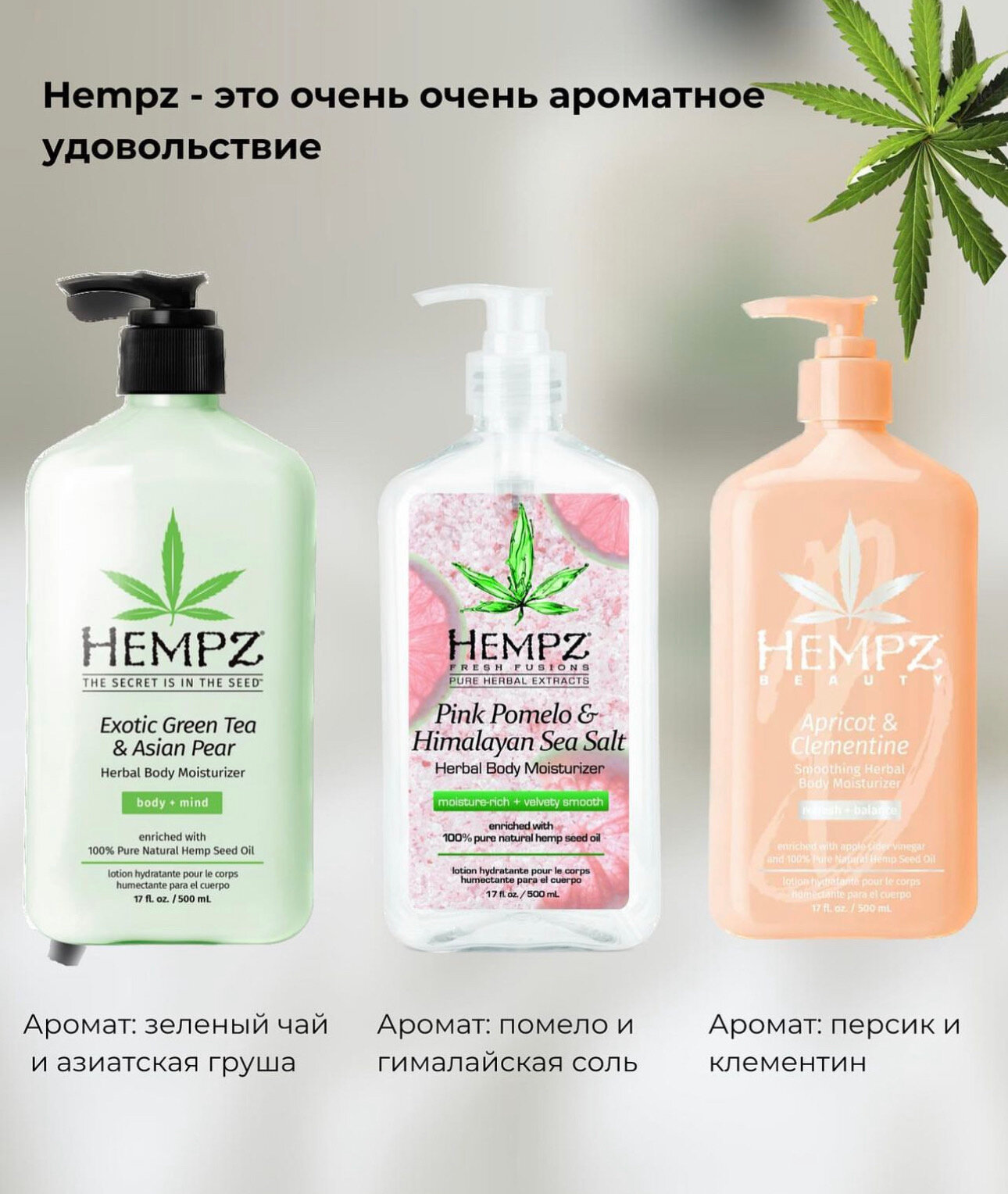 Hempz Молочко для тела увлажняющее Зеленый чай и Груша 500 мл (Hempz, ) - фото №14