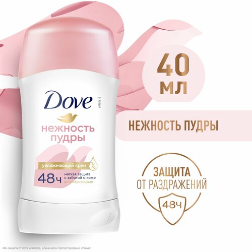 DOVE антиперспирант-дезодорант стик Нежность пудры с 1/4 увлажняющего крема, 48ч защиты, без спирта 40 мл dove антиперспирант дезодорант стик невидимый безупречная защита с 1 4 увлажняющего крема 48ч защиты 40 мл