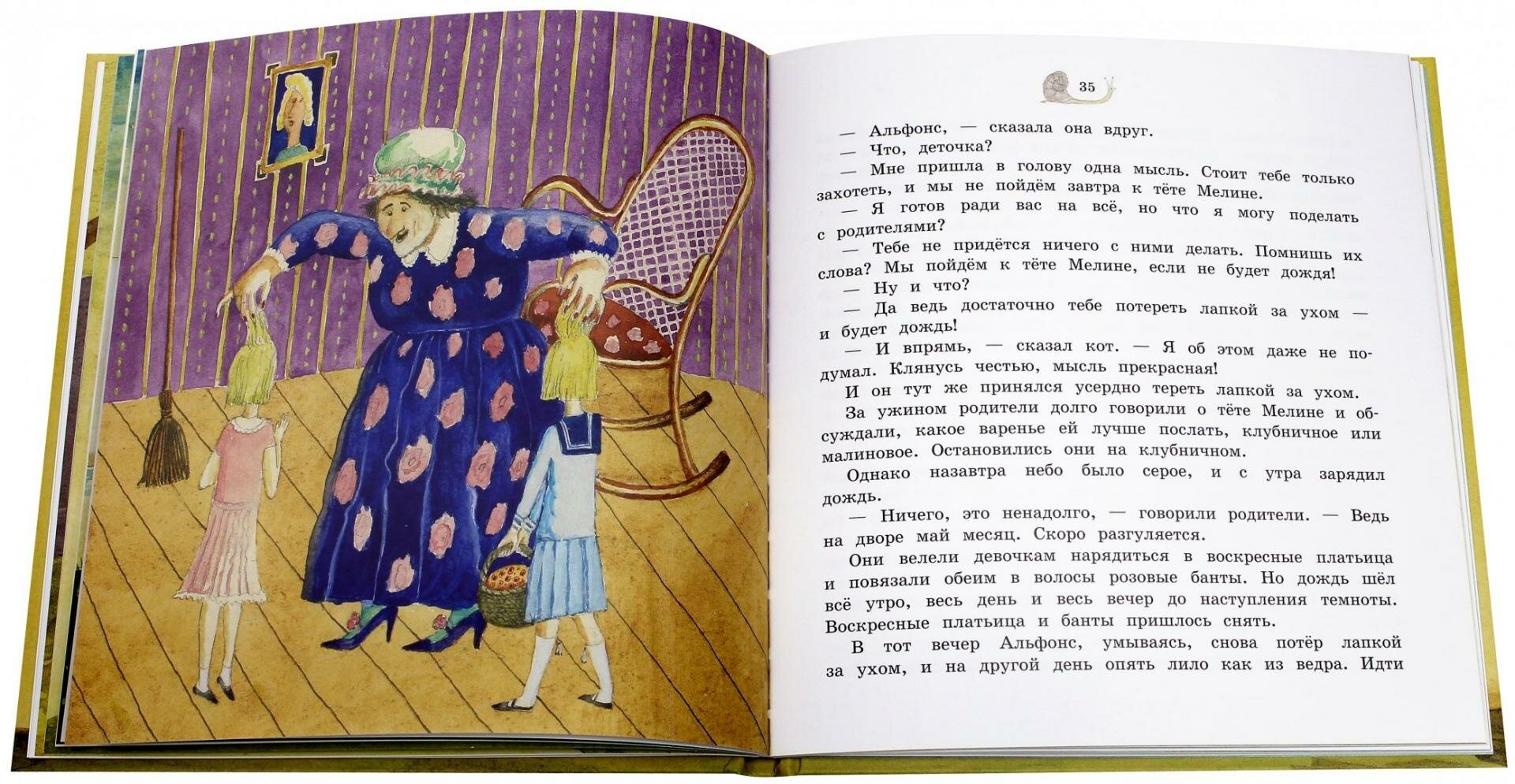 Удивительные истории из жизни Дельфины и Маринетты - фото №4