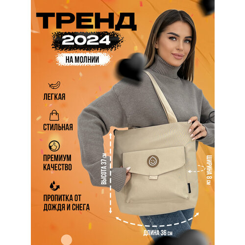 Сумка шоппер Picano, фактура гладкая, бежевый