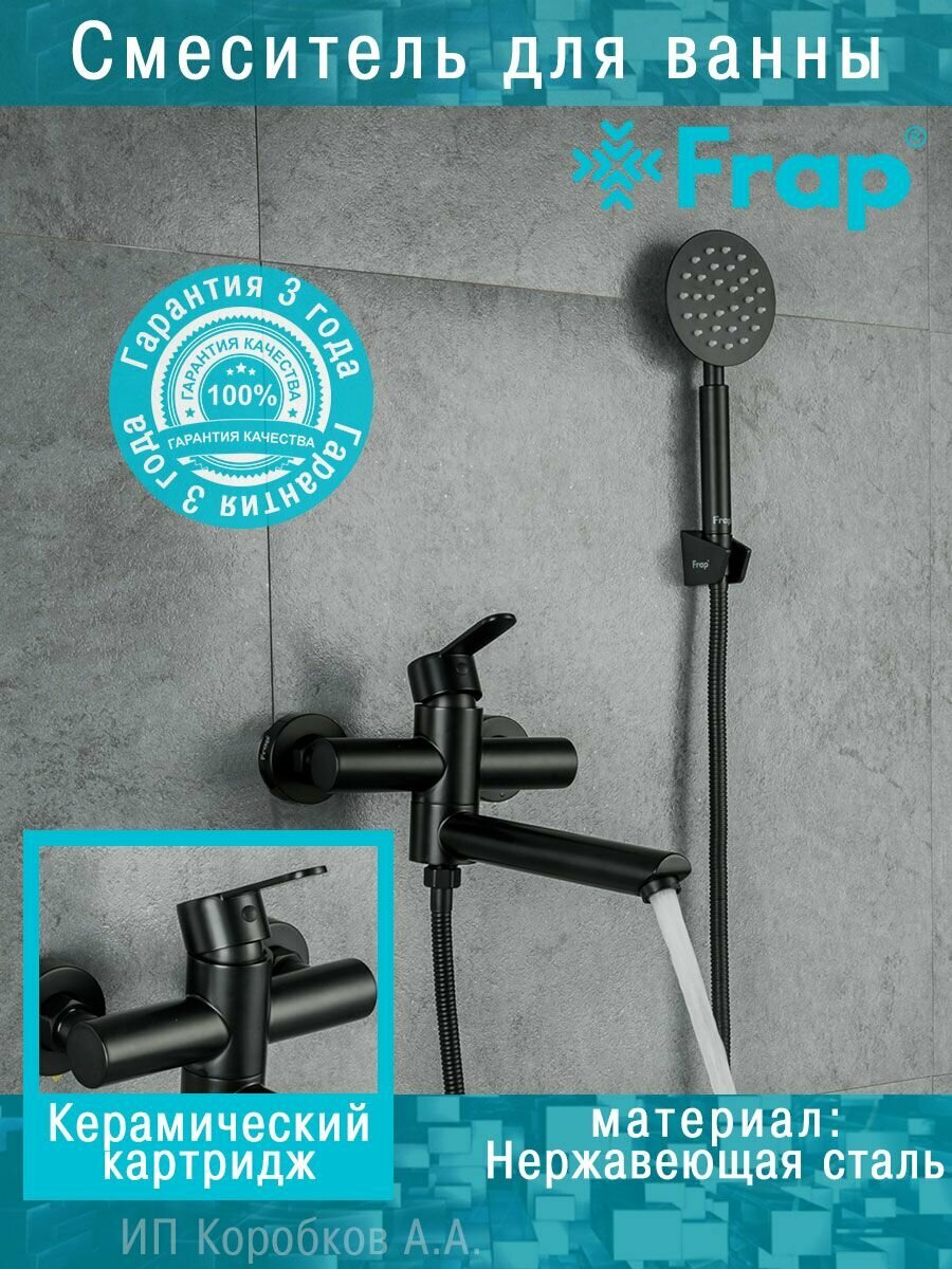 Смеситель для ванны с душем Frap H801 , черный - фото №12