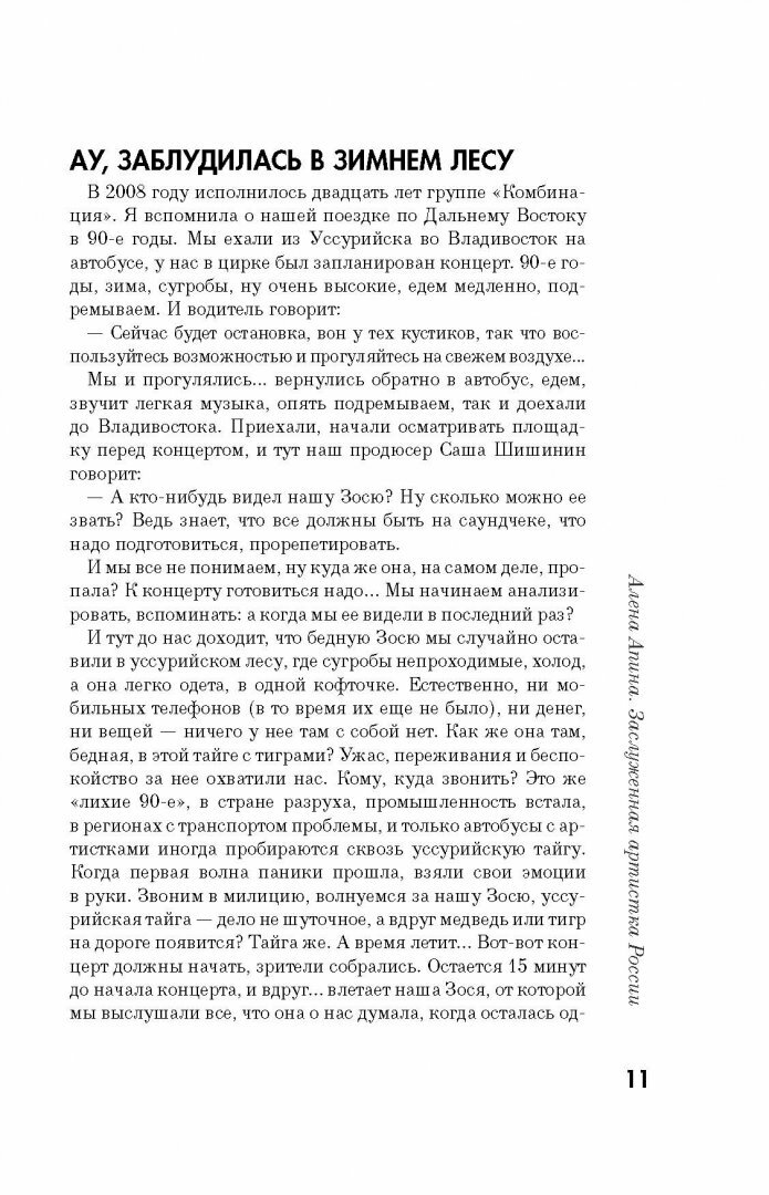 Притчи нашей жизни, написанные самыми любимыми и знаменитыми - фото №4