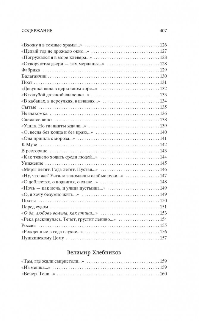 Поэзия Серебряного века (Лишин Григорий Андреевич) - фото №13