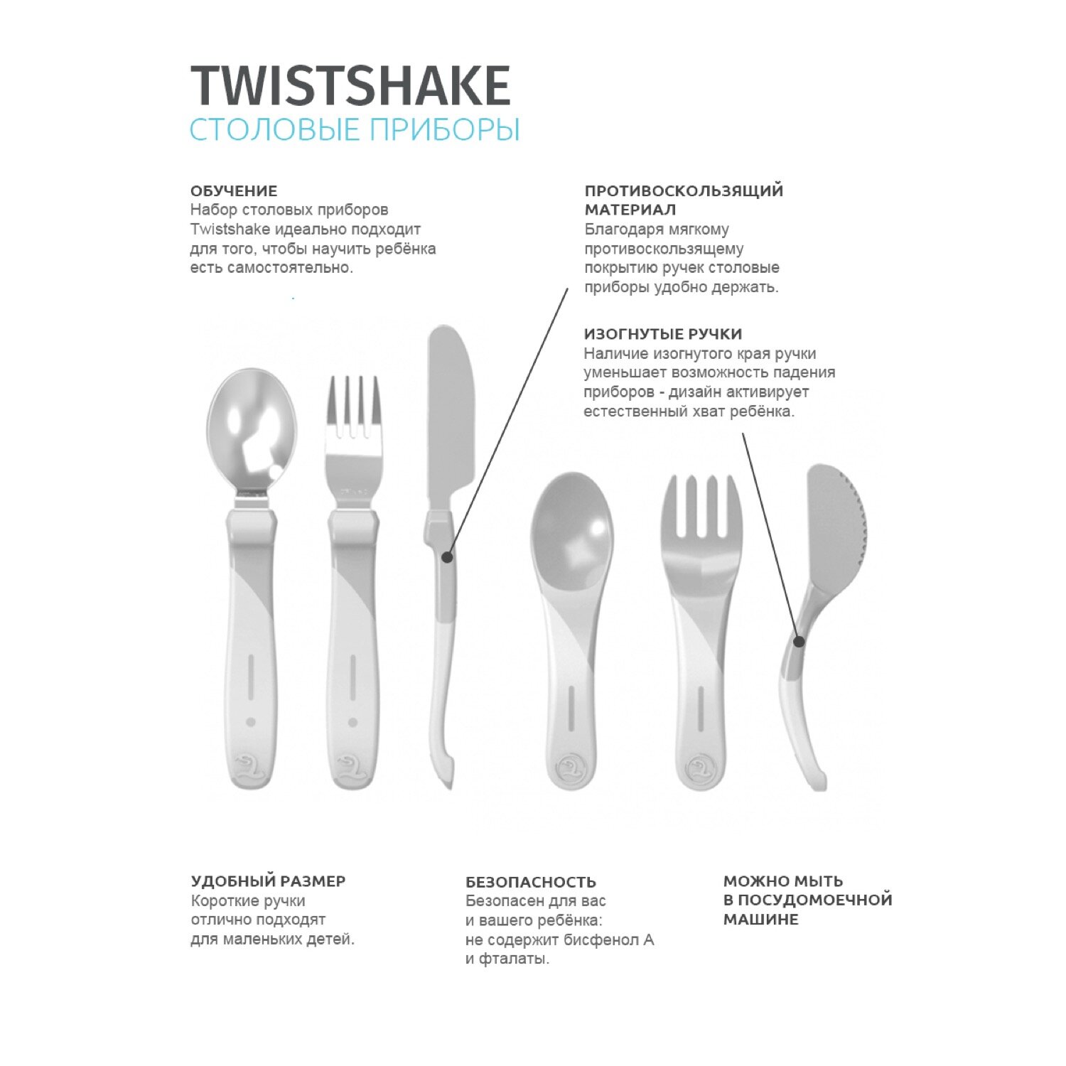 Набор приборов Twistshake (ложка+вилка+ножик) серый - фото №5