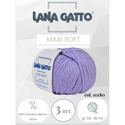 Пряжа Lana gatto MAXI SOFT 3 шт. по 50г / меринос / цвет 10180