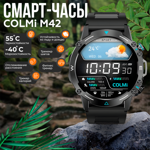 Смарт-часы COLMI M42 с 143-дюймовым AMOLED-дисплеем и 100 спортивными режимами 3678₽