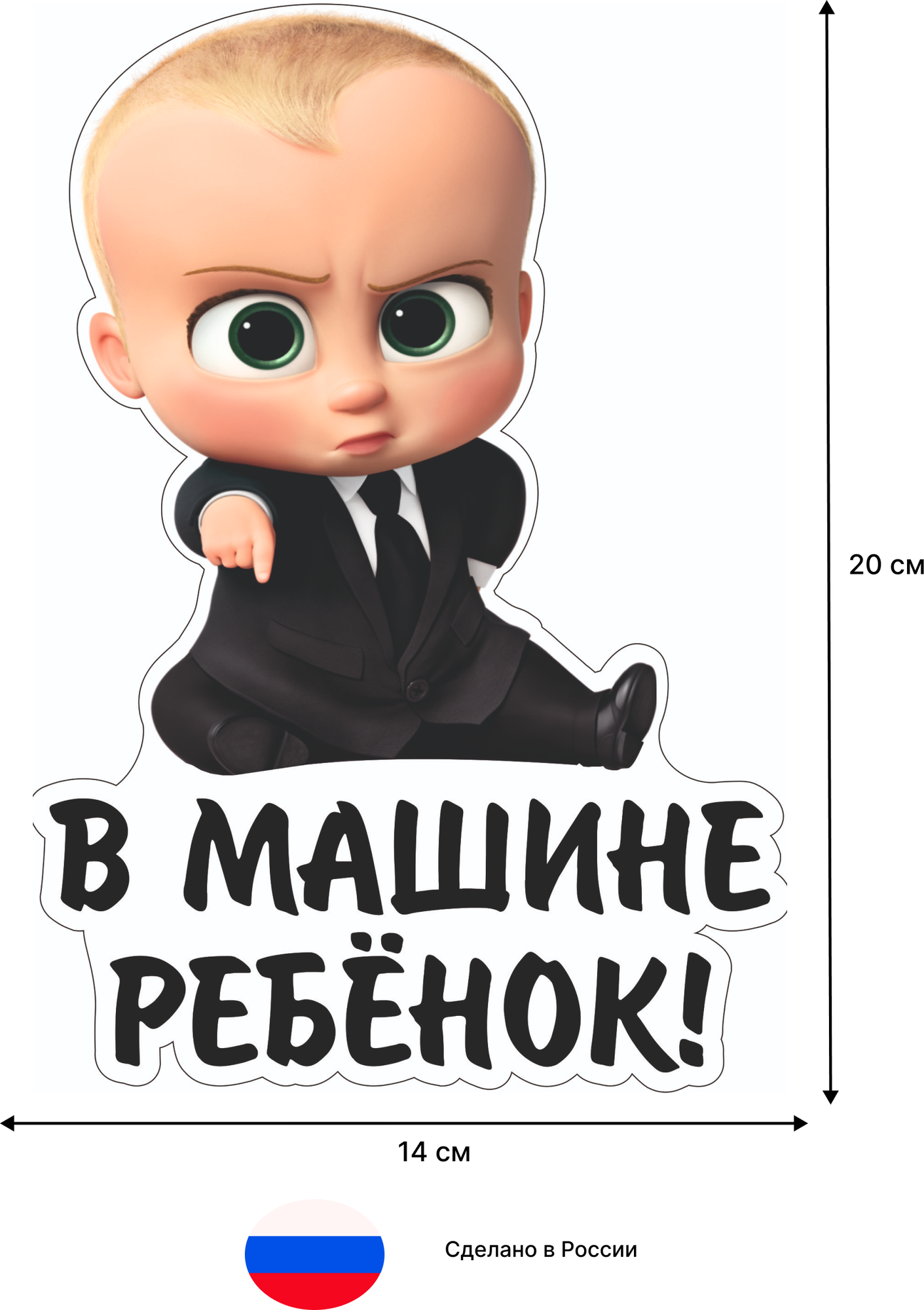 Наклейка ребенок в машине — фото 1