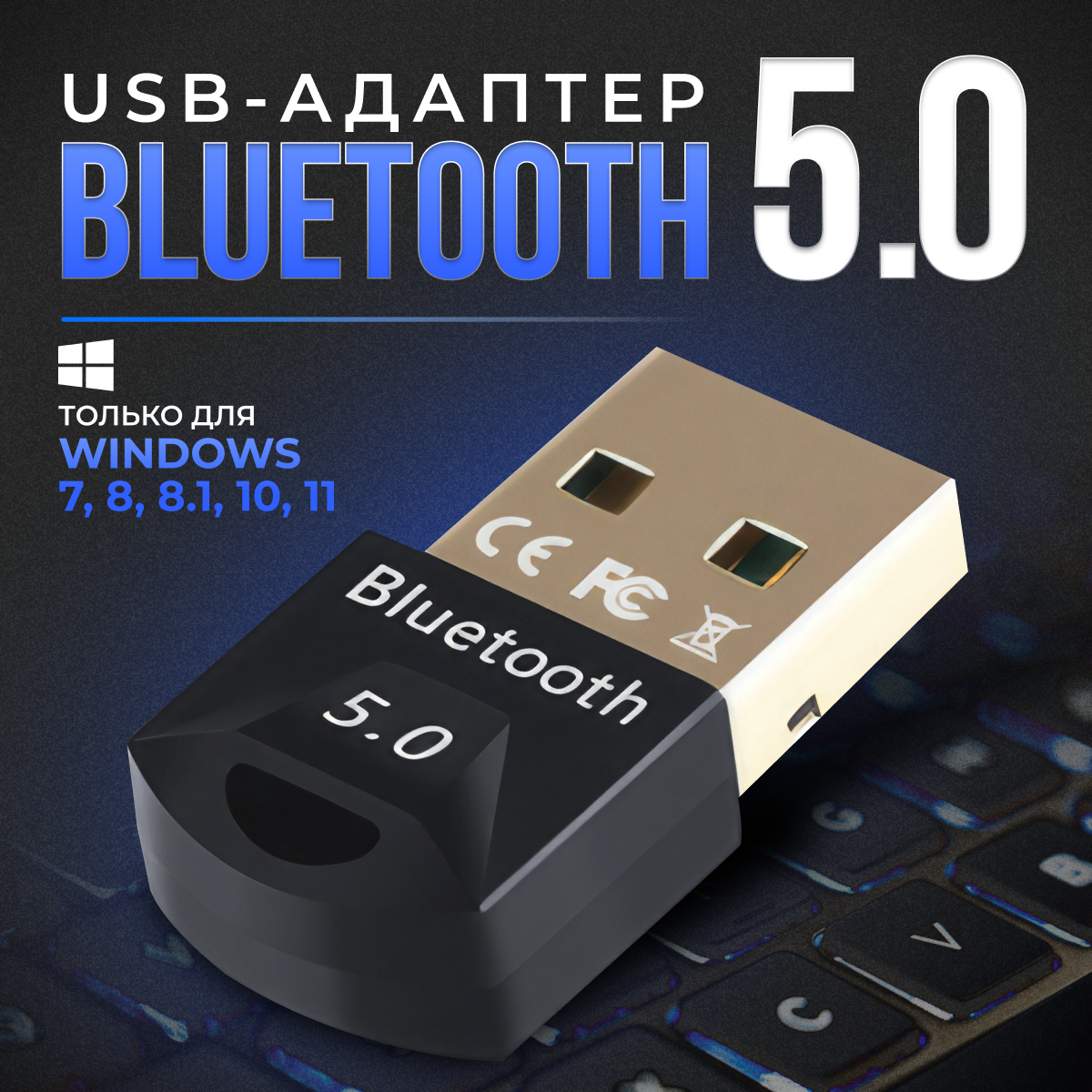 USB Bluetooth-адаптер 5.0, Блютуз-приемник 5.0 высокоскоростной передатчик для ПК на Windows / Linux, черный