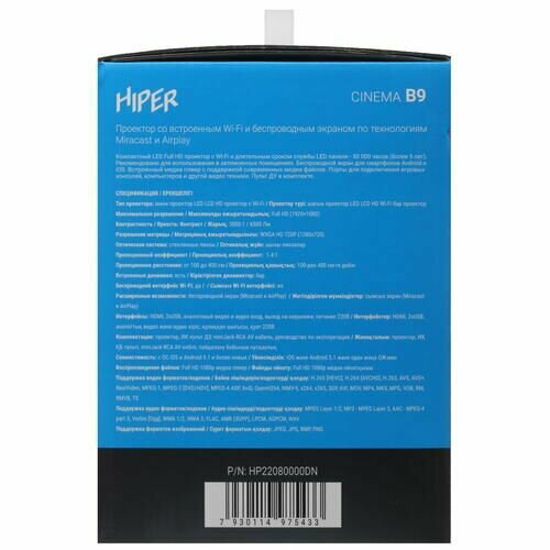 Проектор Hiper Cinema B9 черный — фото 10
