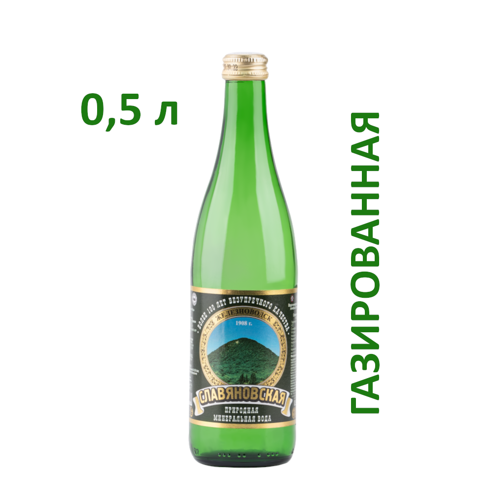 Минеральная вода Славяновская МВЖ газированная природная питьевая 1шт 0,5л стекло