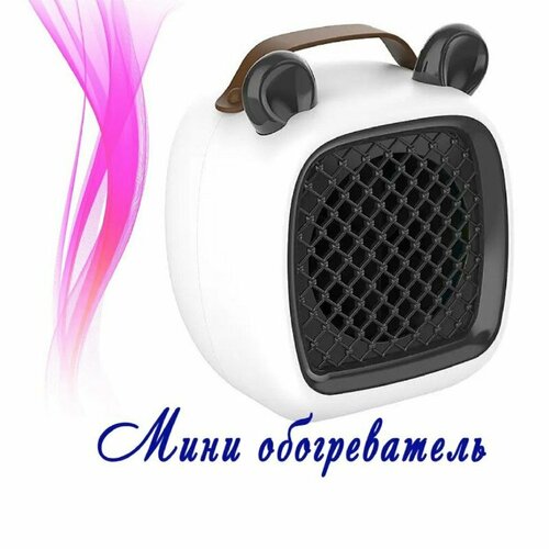 Мини тепловентилятор обогреватель настольный с ушками Черный 169800₽