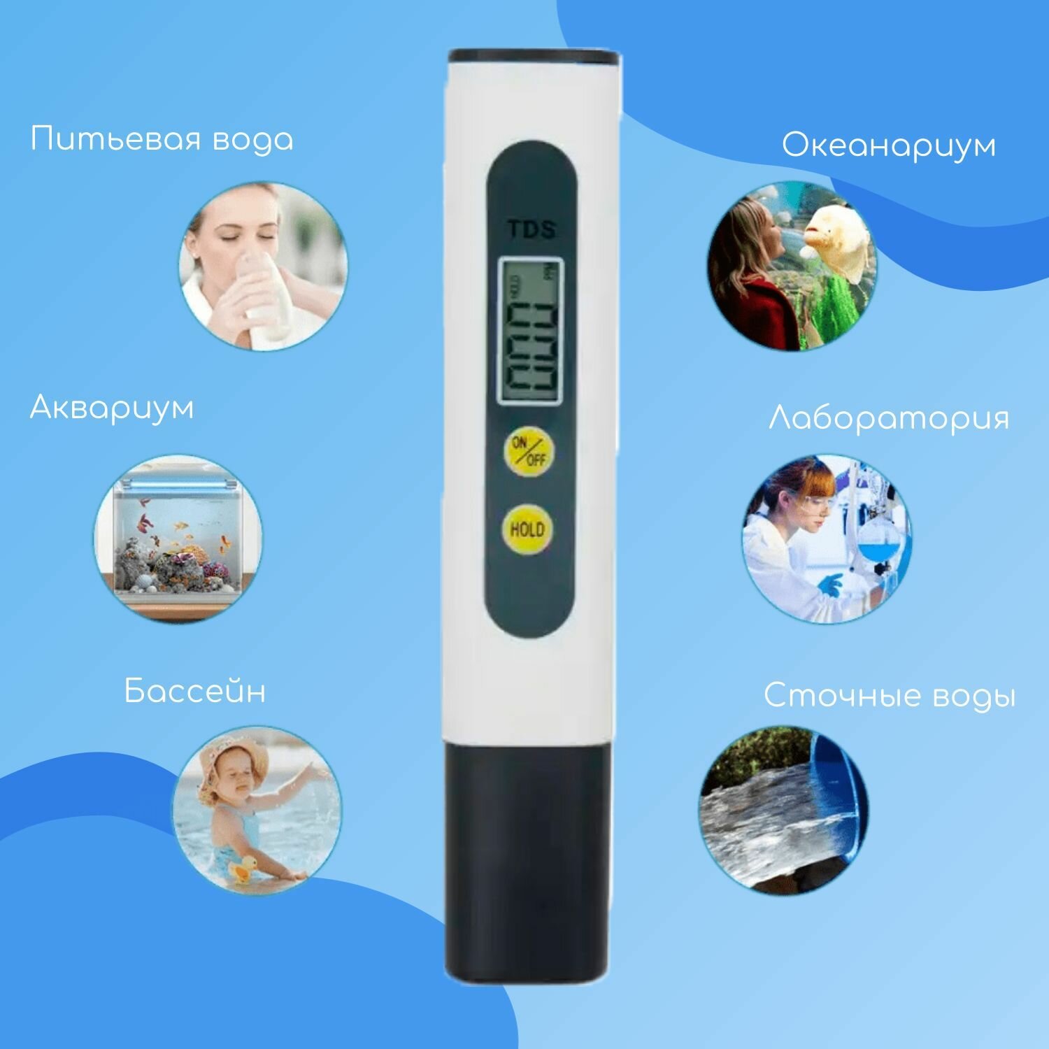 Картинки Цифровой тестер качества воды, портативный анализатор воды, солемер, измеритель минерализации