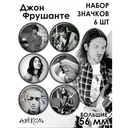 фото Значки на рюкзак джон фрушанте red hot chili peppers anikoya