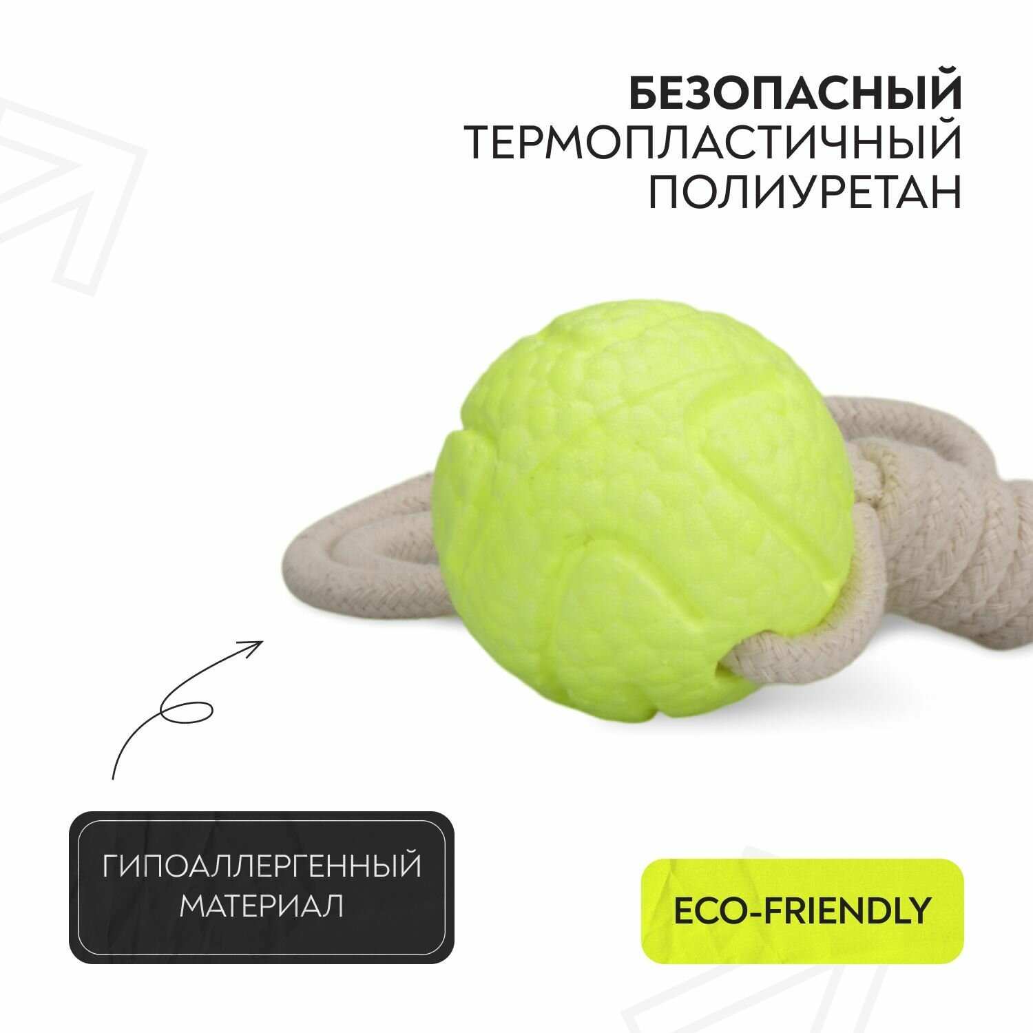 Mr.Kranch игрушка для собак мяч на кольцевом шнуре 6 см., Желтый - фотография № 6