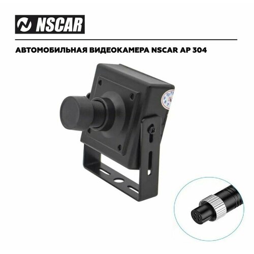 Автомобильная камера для систем видеонаблюдения на транспорте NSCAR AP304 HD 328300₽
