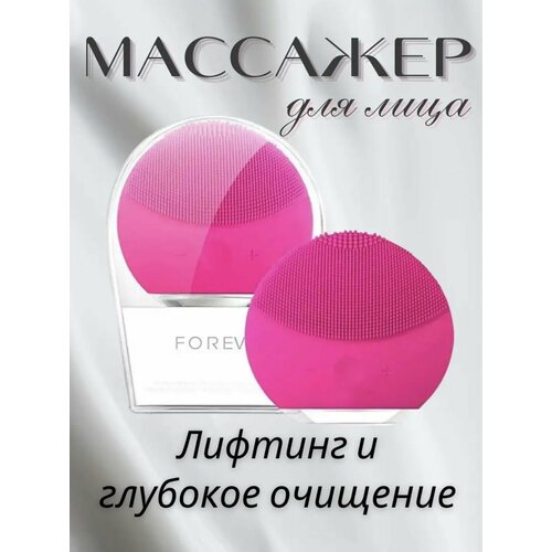 Электрический массажер - очищающая щеточка для лица силиконовая щетка для лица массажёр 43500₽