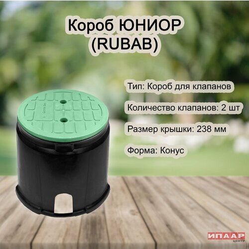 Короб для электромагнитных клапанов юниор (Rubab) комплект электромагнитных клапанов управления трансмиссией 27200 pwr 013 27200pwr013 для honda fit